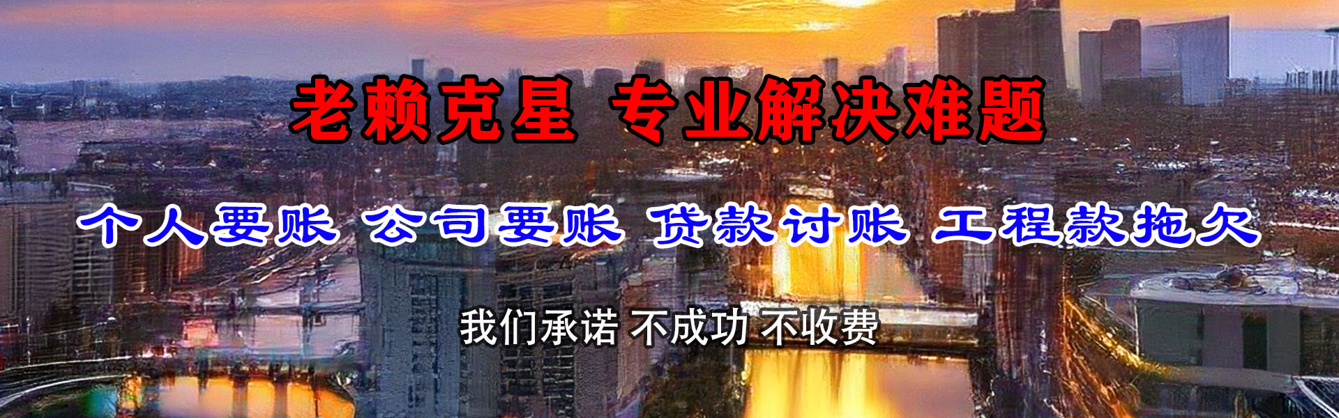 连云港要账公司
